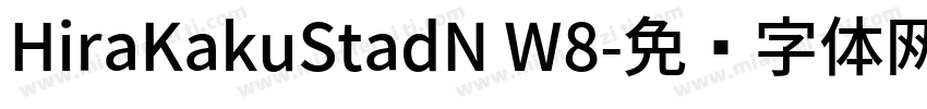 HiraKakuStadN W8字体转换
